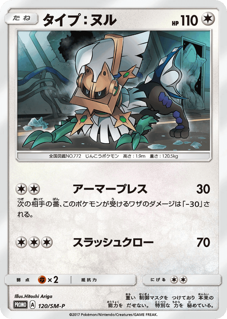 Type: Null