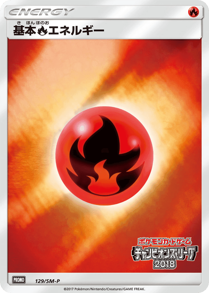 Fire Energy