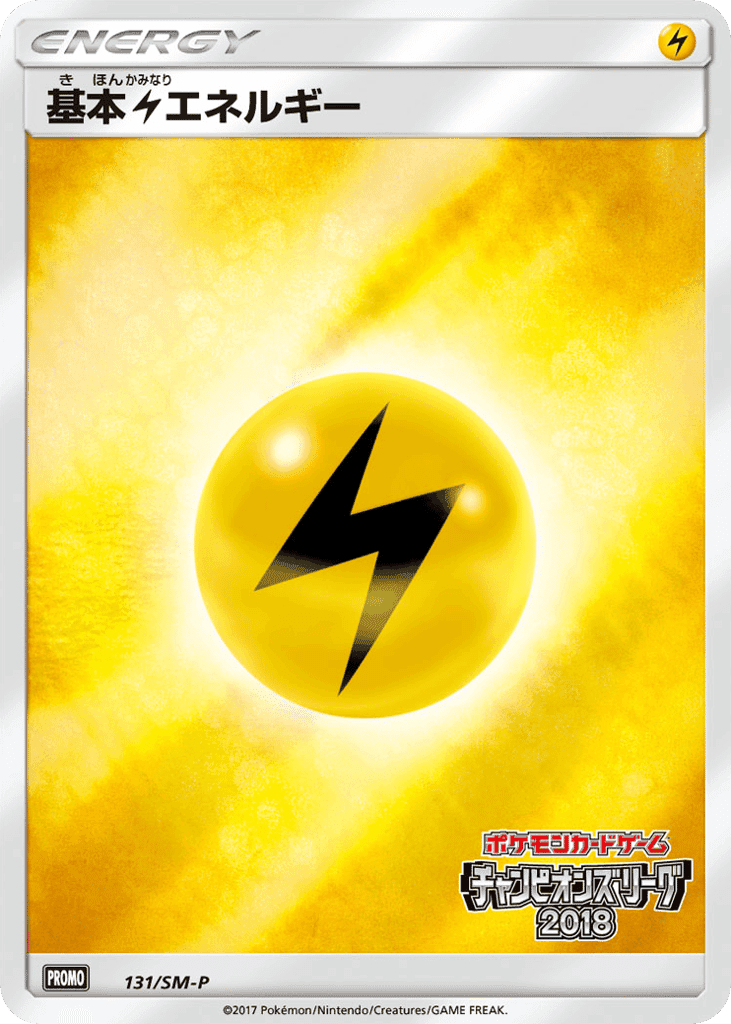Lightning Energy