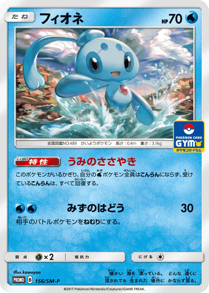 Phione