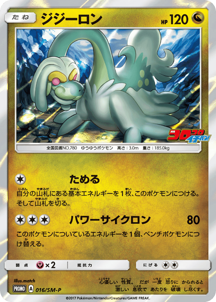 Drampa