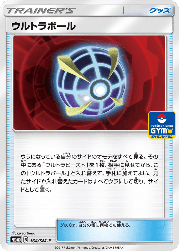Beast Ball