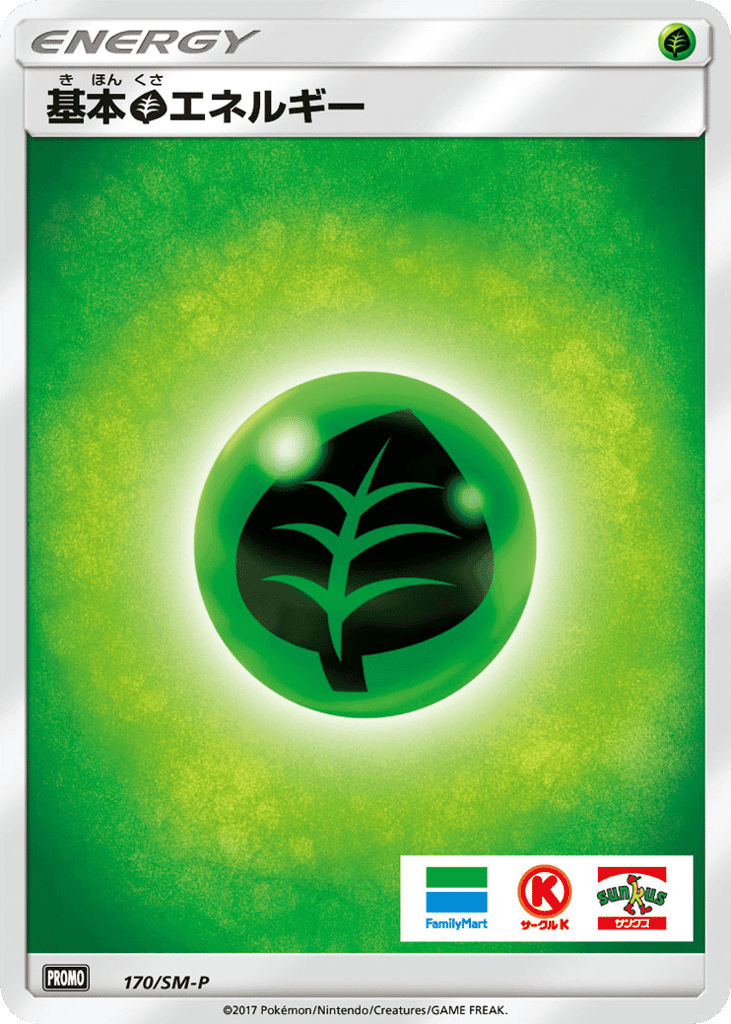Grass Energy