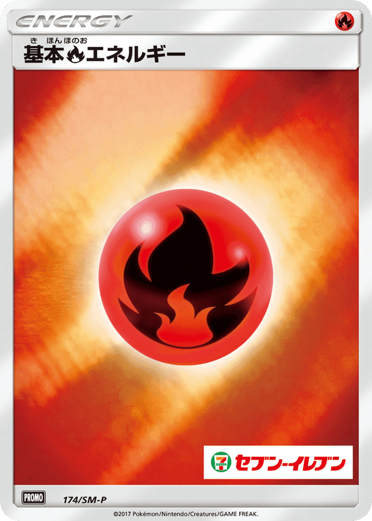 Fire Energy