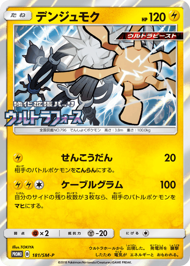 Xurkitree