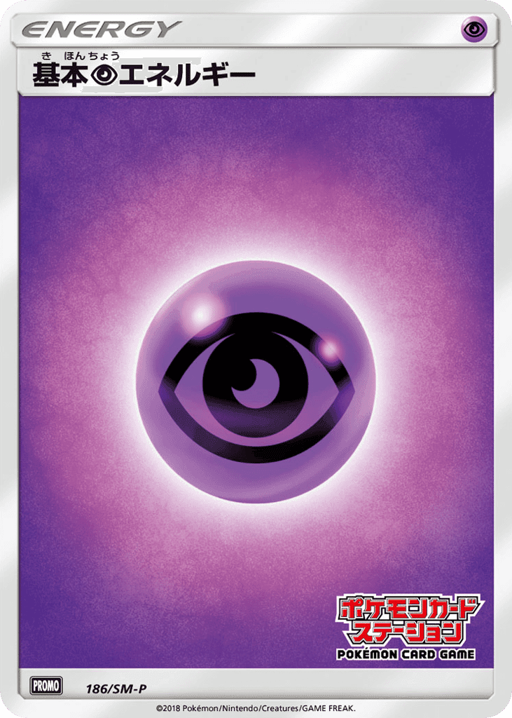 Psychic Energy