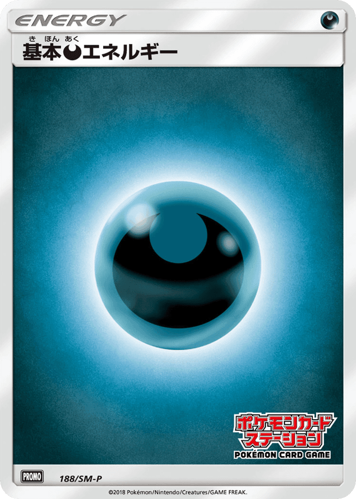 Darkness Energy