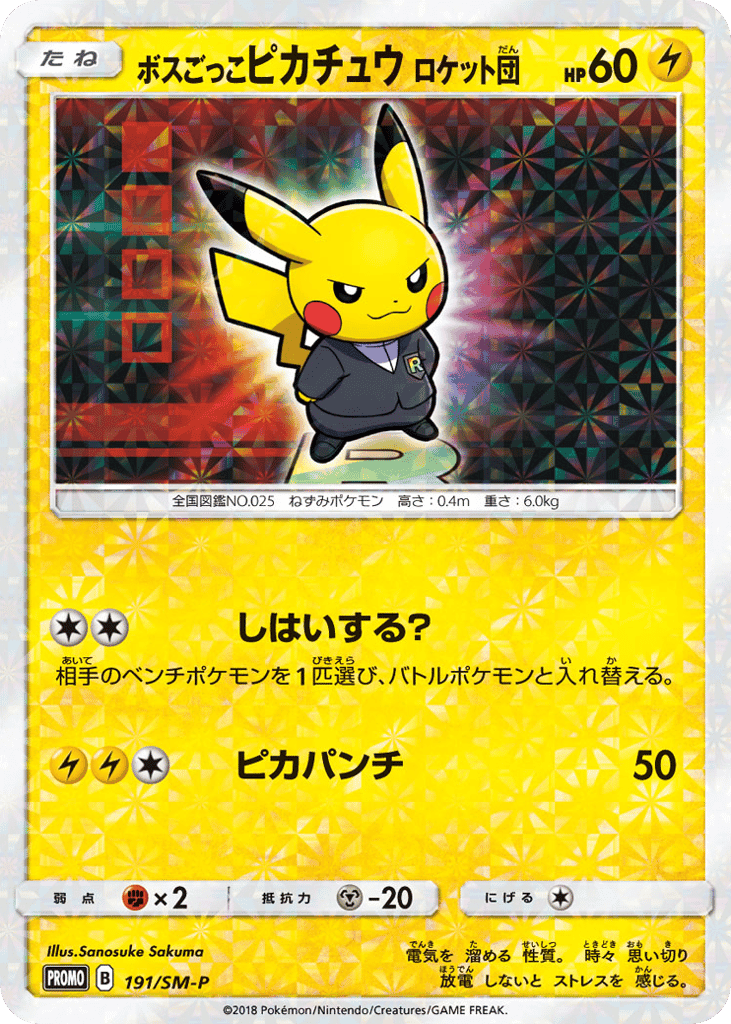Pretend Boss Pikachu Team Rocket