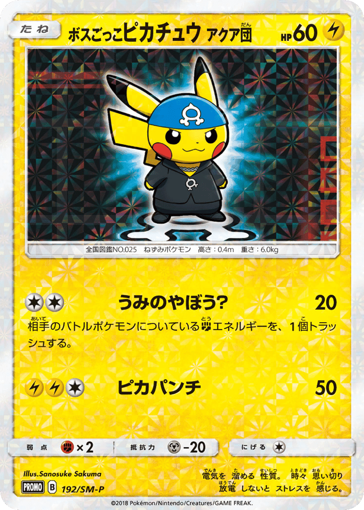 Pretend Boss Pikachu Team Aqua