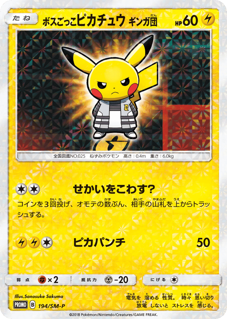 Pretend Boss Pikachu Team Galactic