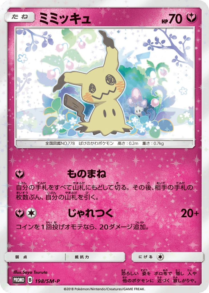 Mimikyu