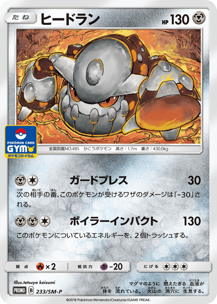 Heatran