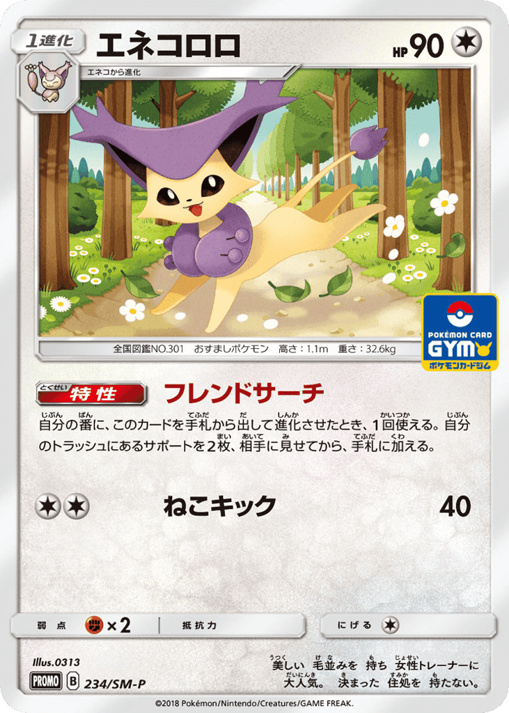 Delcatty