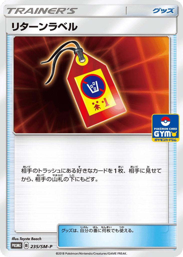 Return Label