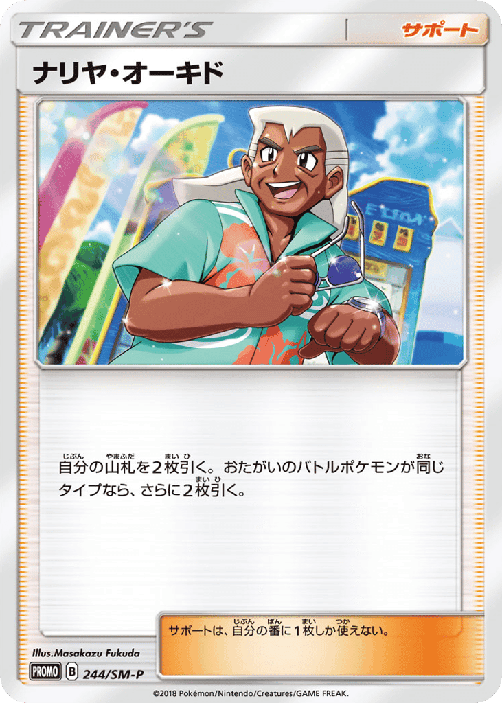 Samson Oak