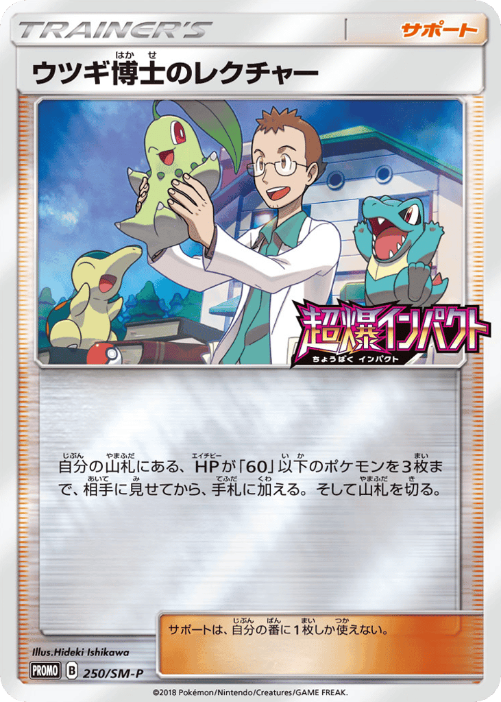 Professor Elm's Lecture