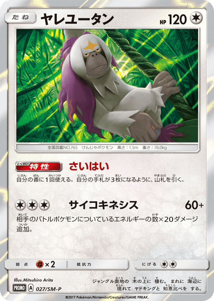 Oranguru