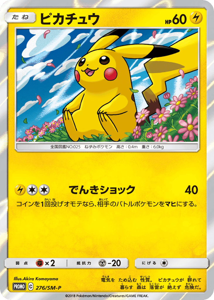 Pikachu