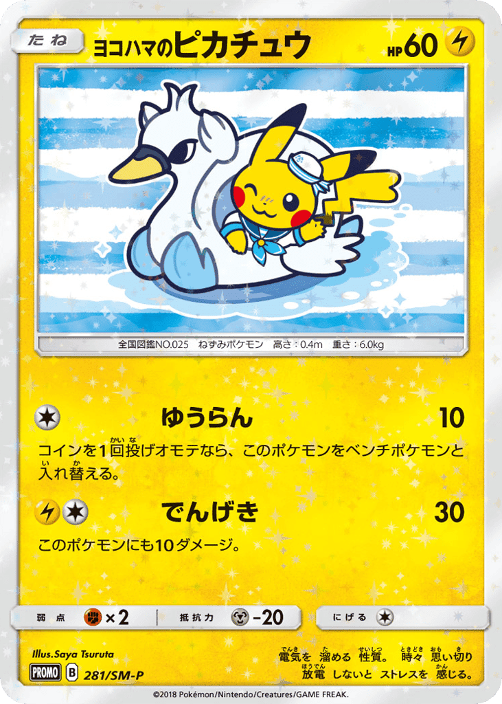 Yokohama's Pikachu