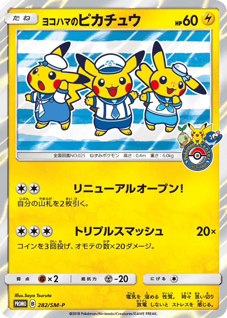 Yokohama's Pikachu