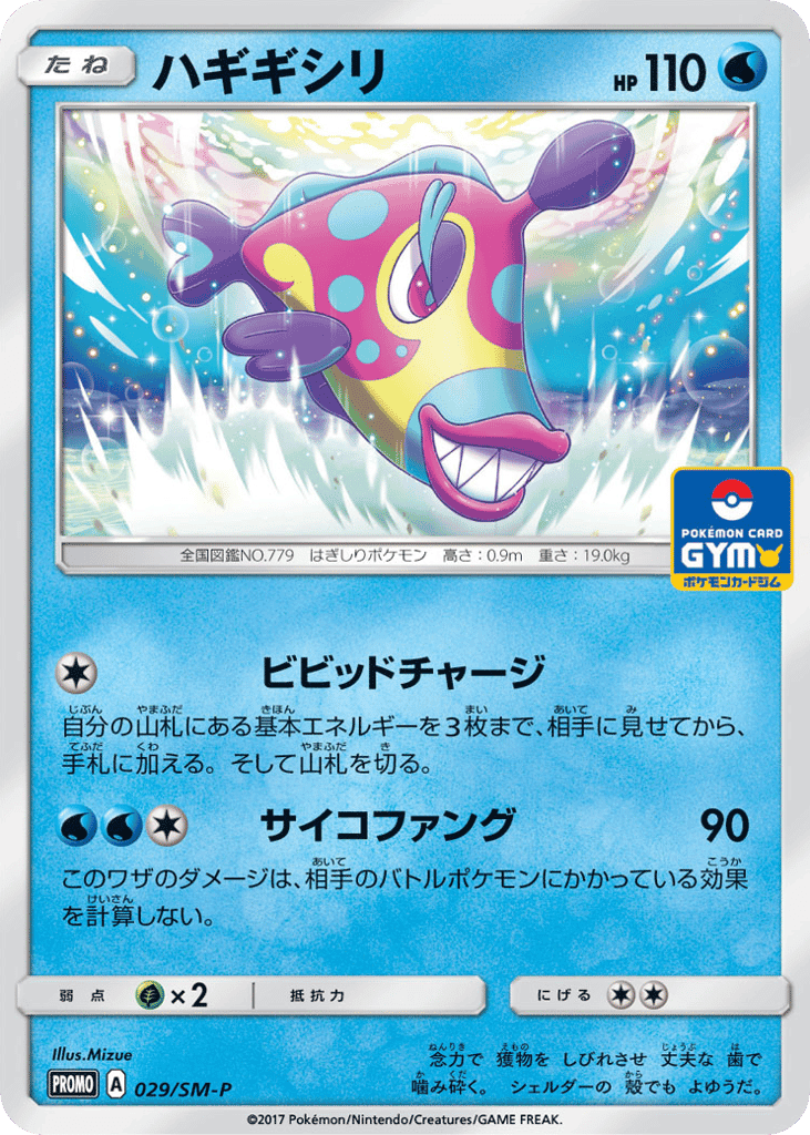 Bruxish