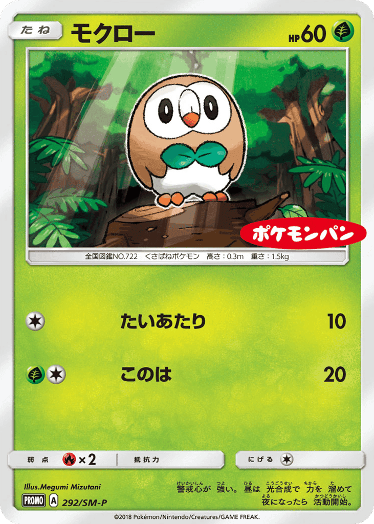 Rowlet