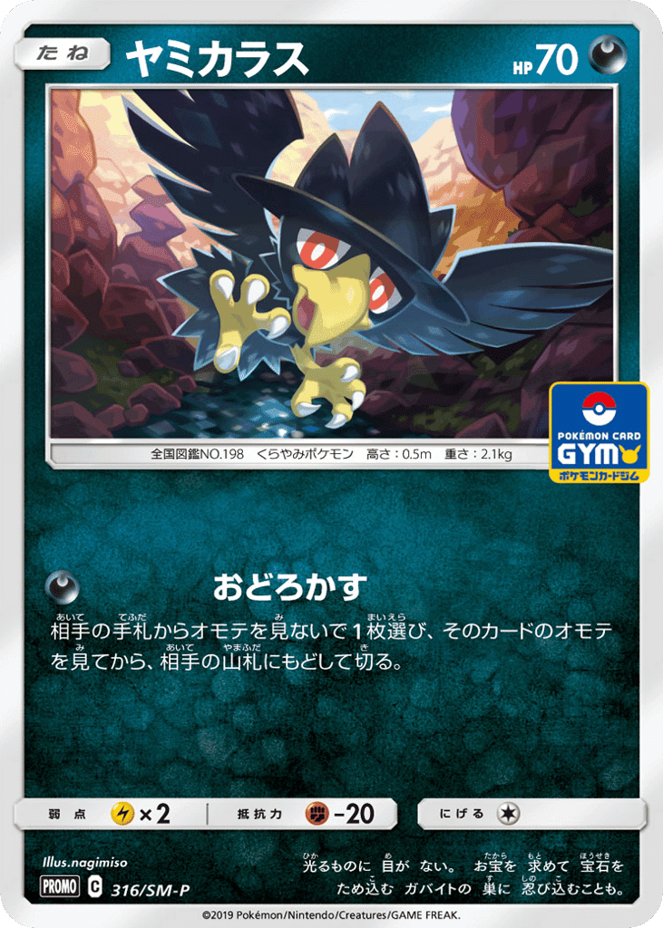 Murkrow