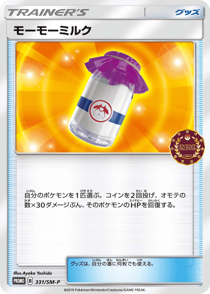 Moomoo Milk