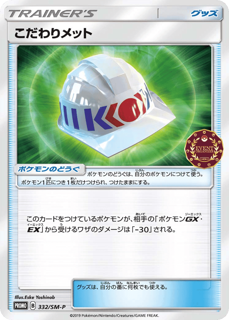 Choice Helmet
