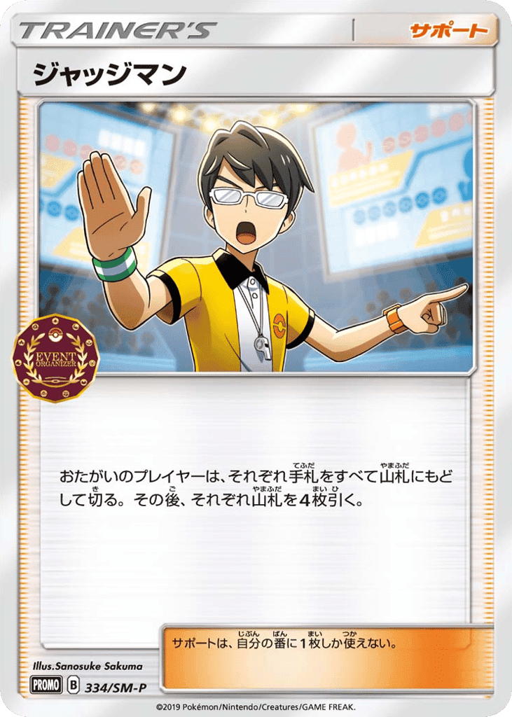 Judge