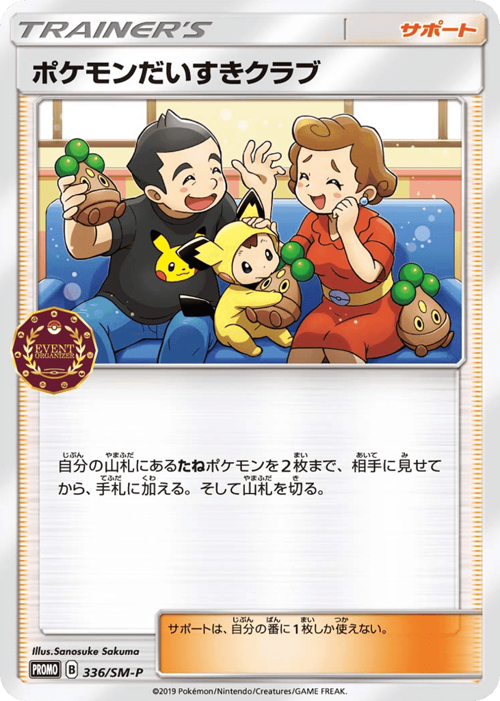 Pokémon Fan Club