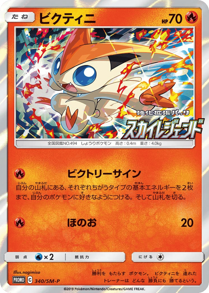 Victini