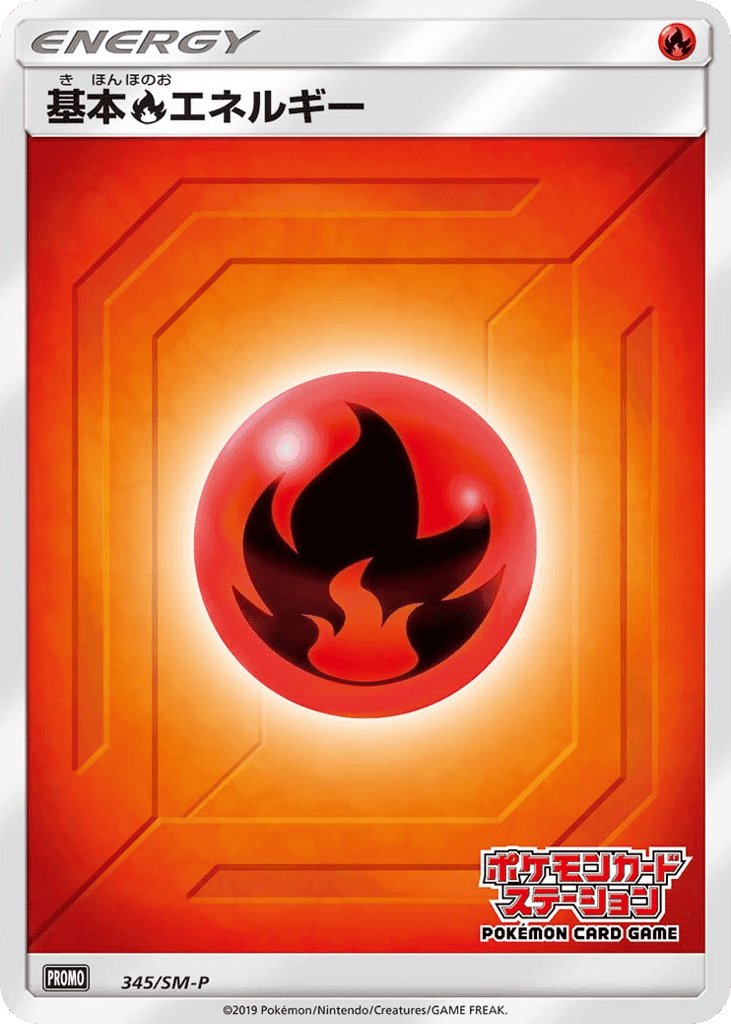 Fire Energy