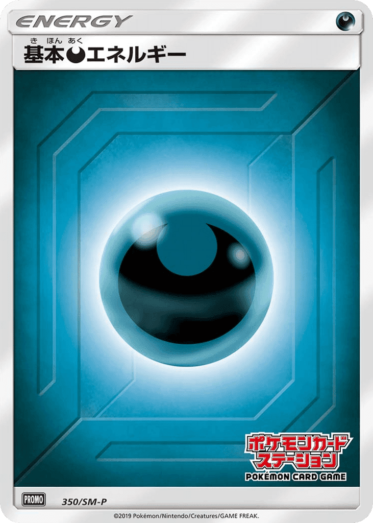 Darkness Energy