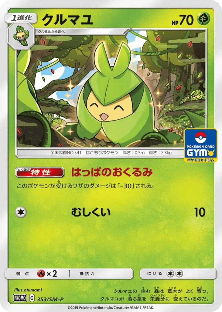 Swadloon