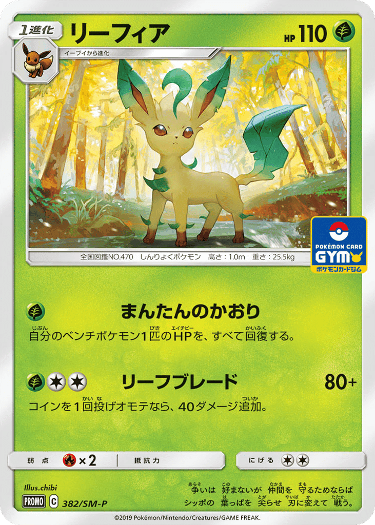 Leafeon