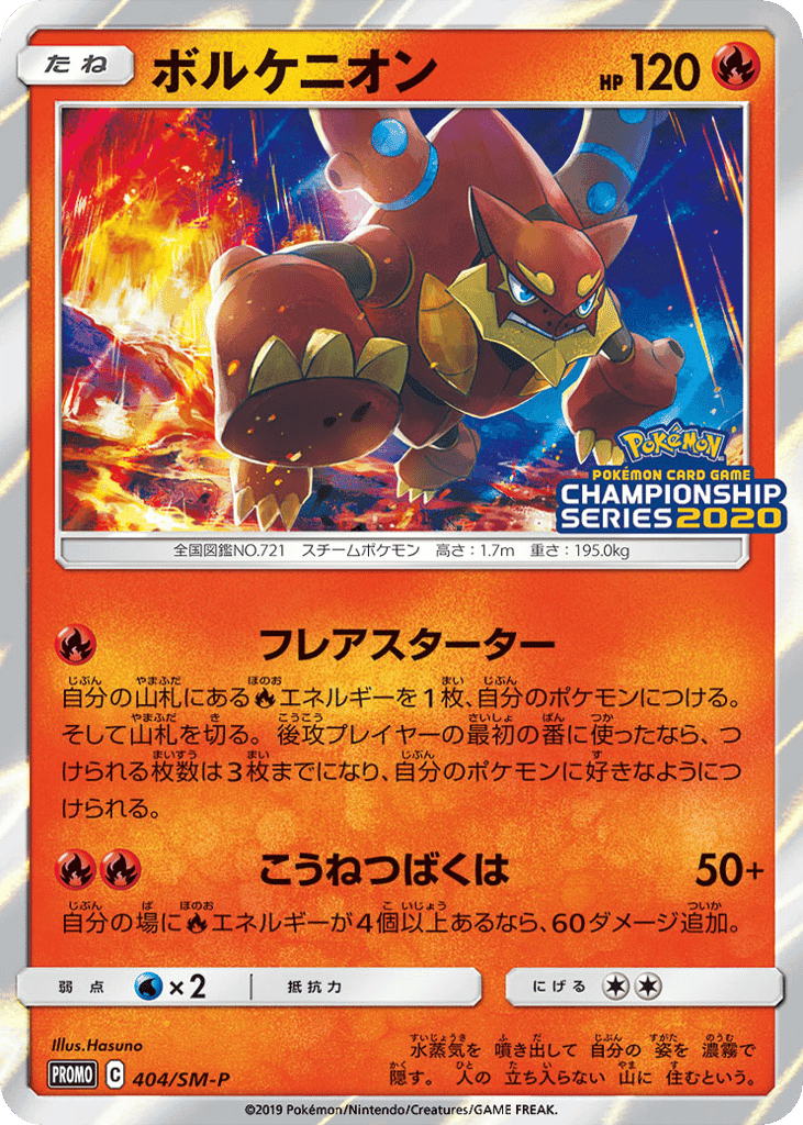 Volcanion