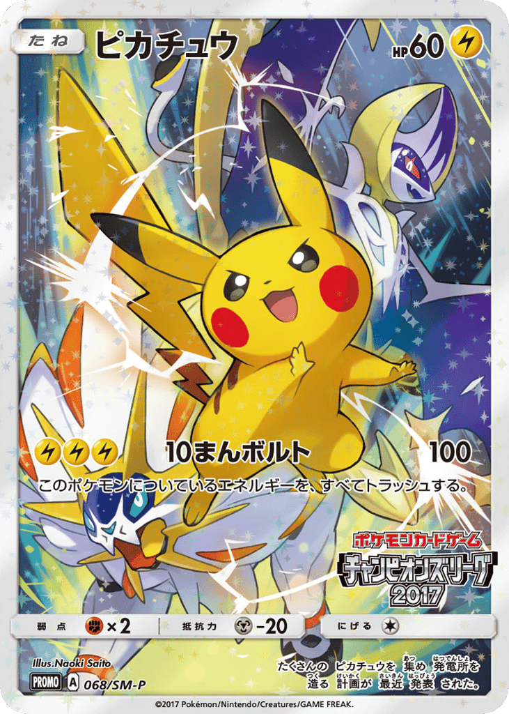 Pikachu