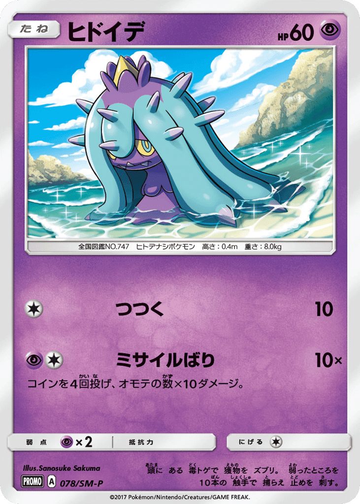 Mareanie