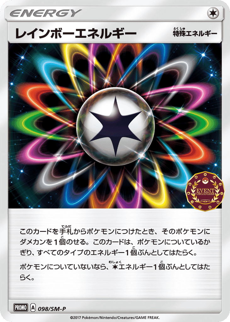 Rainbow Energy