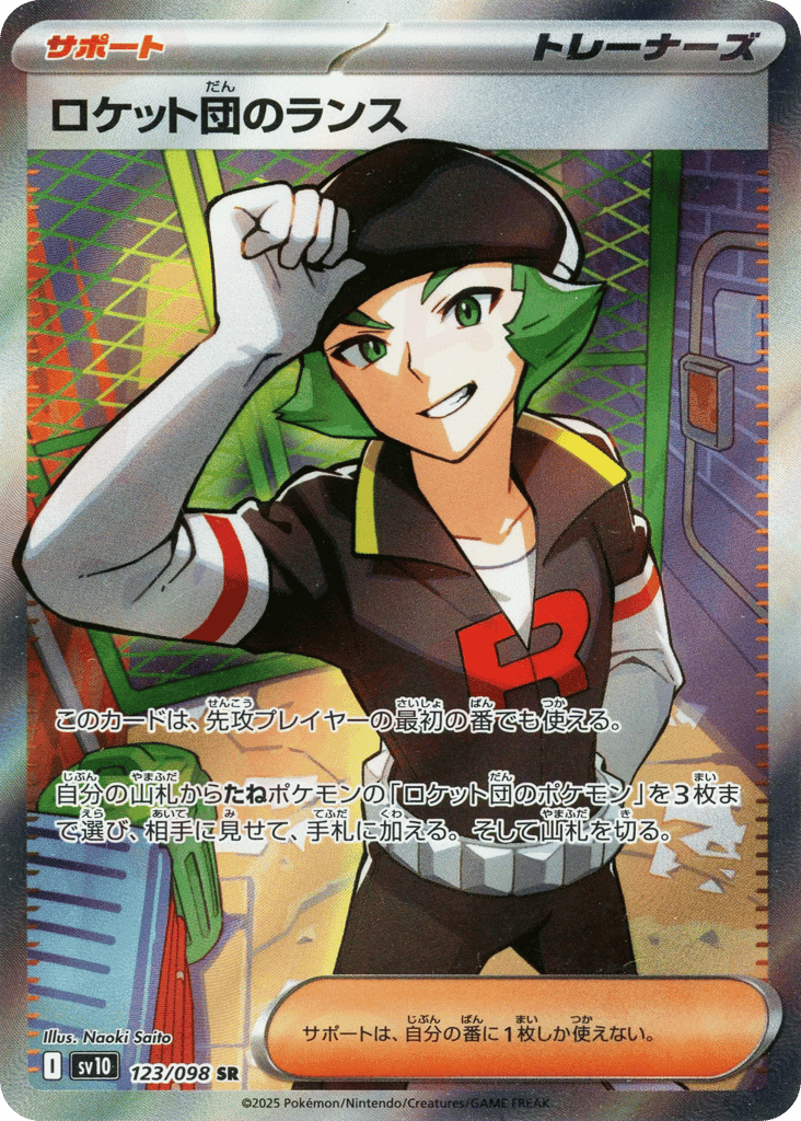 Team Rocket's Proton