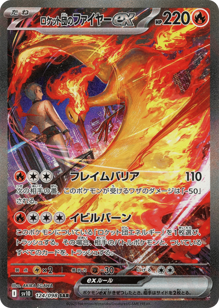 Team Rocket's Moltres ex