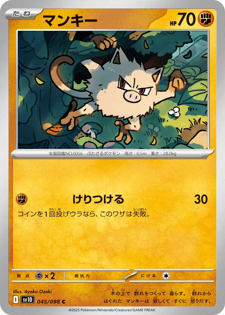 Mankey
