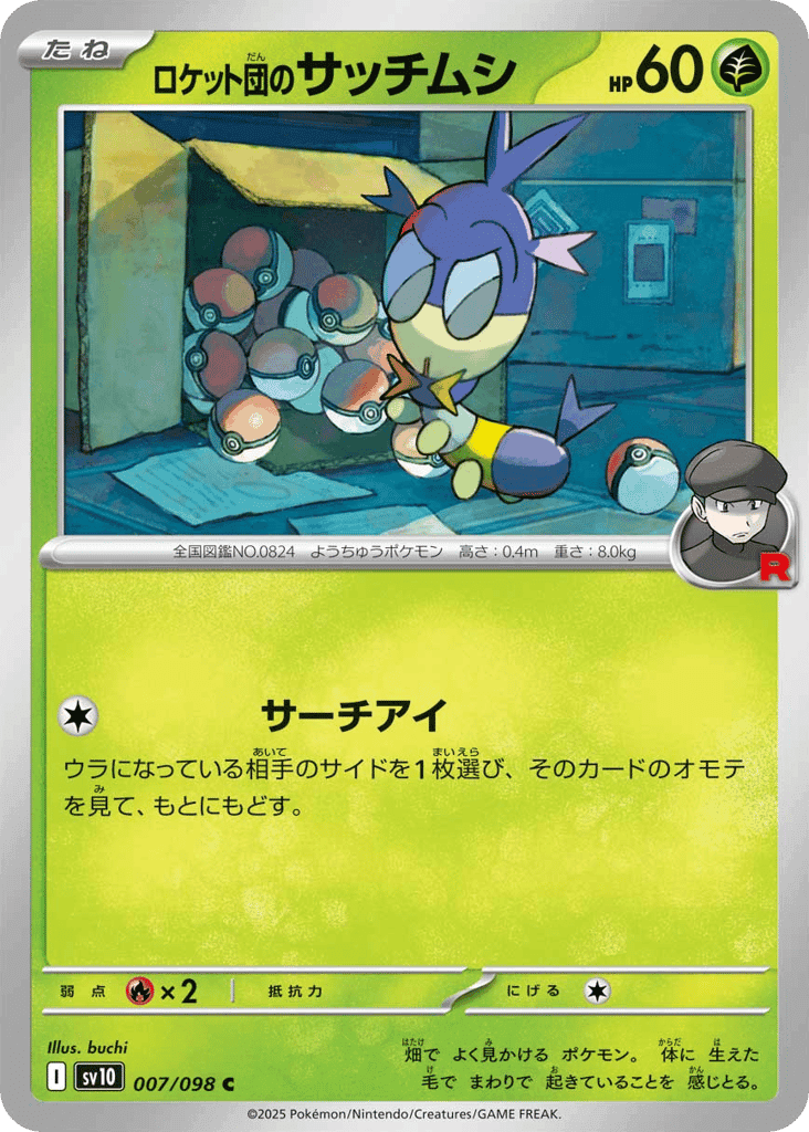 Team Rocket's Blipbug