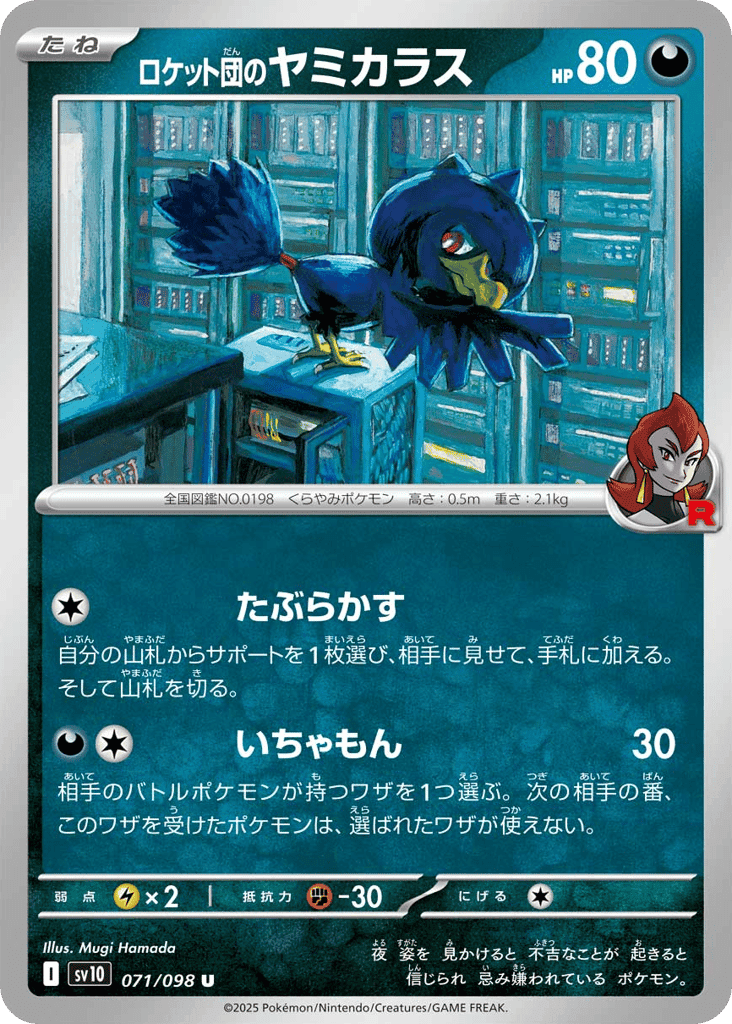 Team Rocket's Murkrow