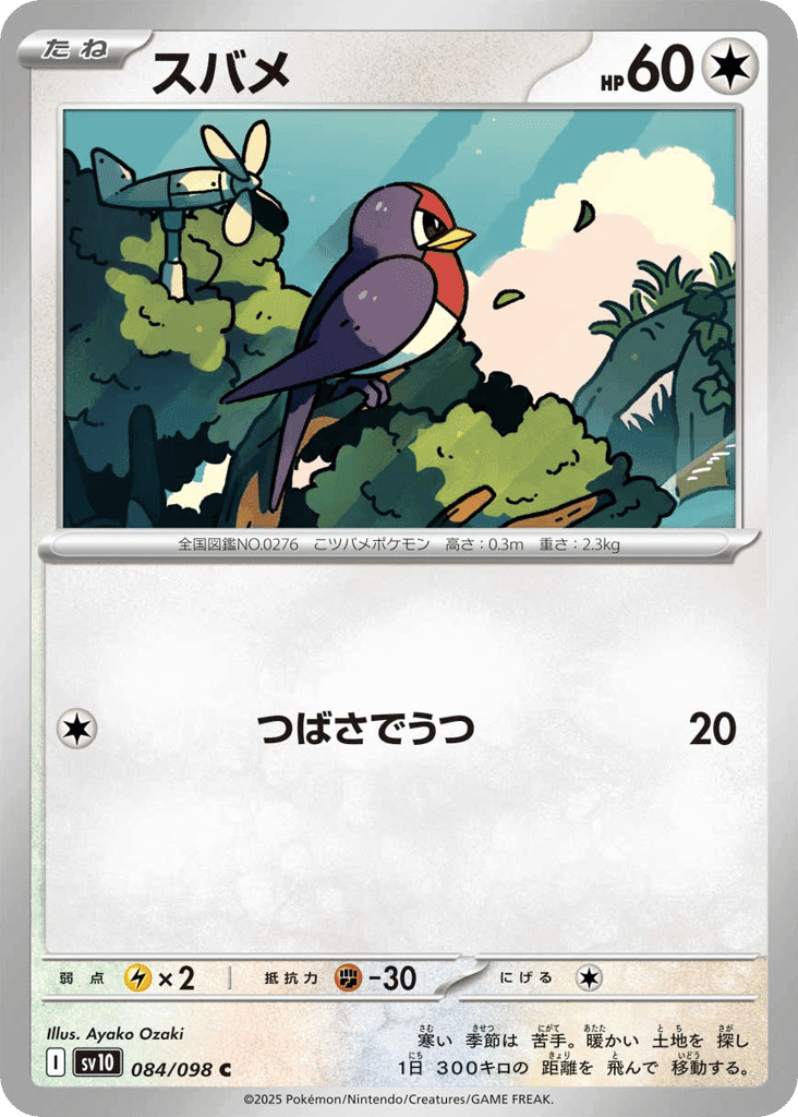 Taillow
