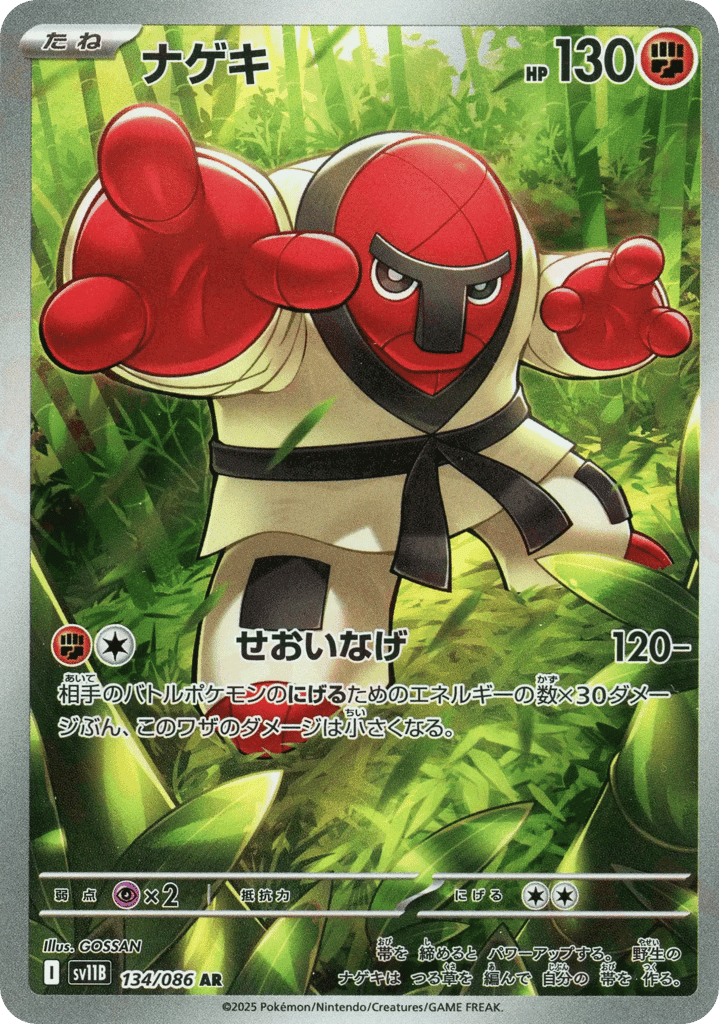 Throh
