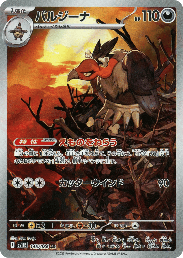 Mandibuzz