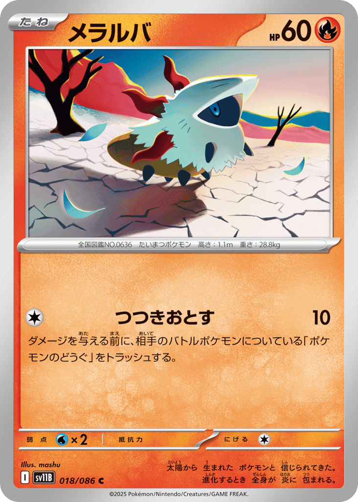 Larvesta