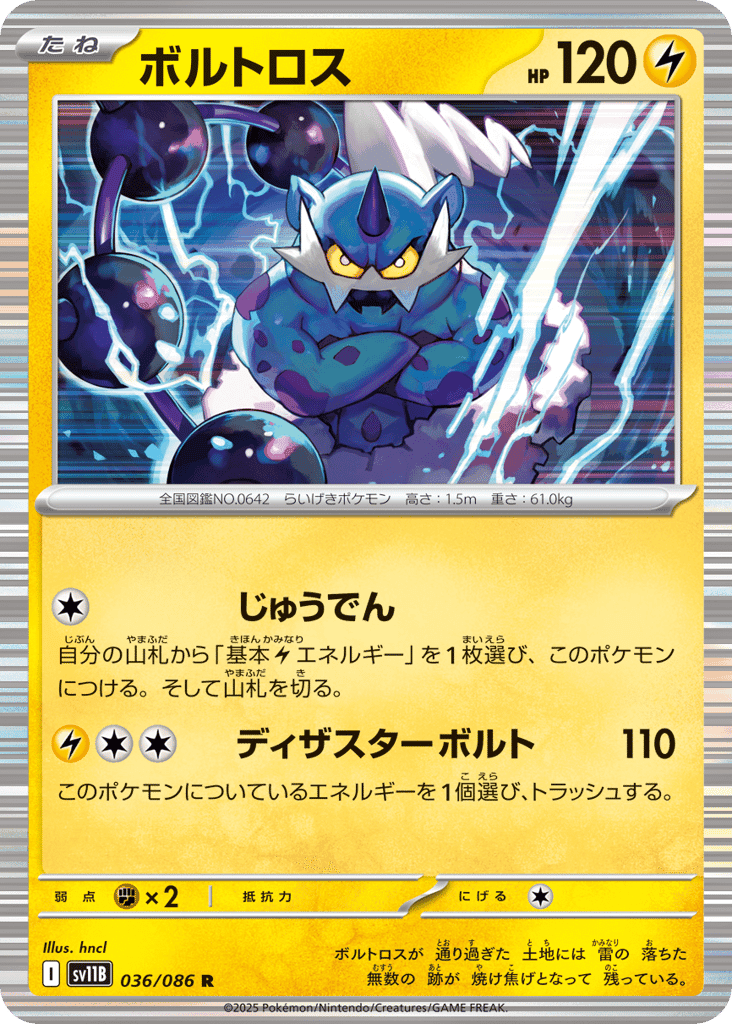 Thundurus